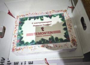 Группа компаний Temonten поздравила своих сотрудников с наступающим Новым годом
